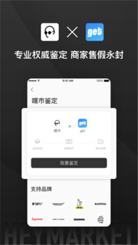 嘿市安卓版