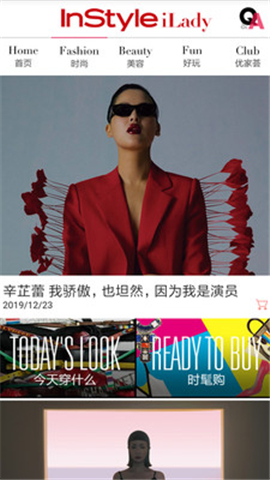 InStyle iLady截圖欣賞
