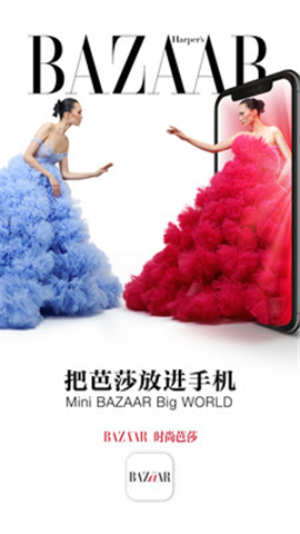 時尚芭莎