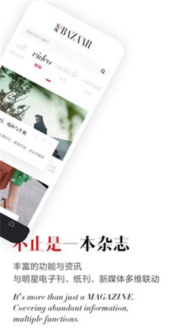 時尚芭莎