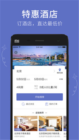 有朋達(dá)達(dá)截圖欣賞