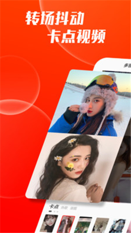 愛(ài)卡點(diǎn)官方版截圖欣賞