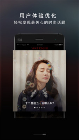 VOGUE MINI截圖欣賞