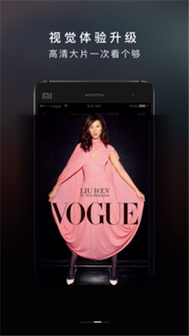 VOGUE MINI截圖欣賞