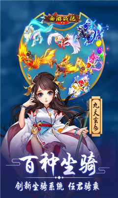 西游戰(zhàn)記截圖欣賞
