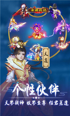 西游戰(zhàn)記截圖欣賞