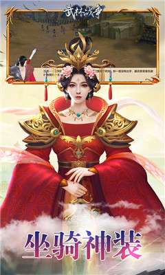 武林戰(zhàn)爭(zhēng)