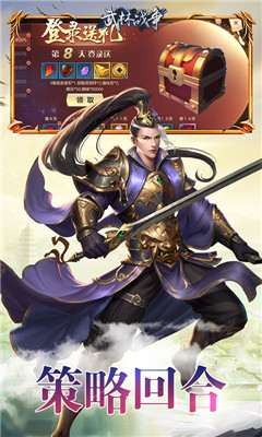 武林戰(zhàn)爭(zhēng)截圖欣賞