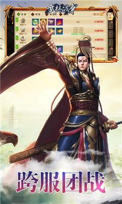 武林戰(zhàn)爭(zhēng)