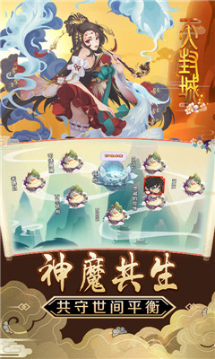 天封城截圖欣賞