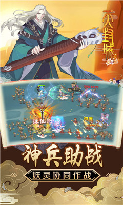 天封城截圖欣賞