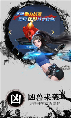 奇跡復燃九游版截圖欣賞