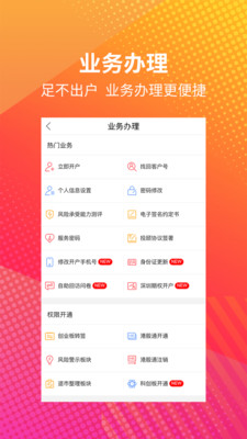 粵開(kāi)證券