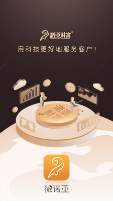 微諾亞