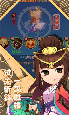 萌斗魏蜀吳滿v版