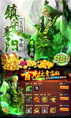 少年三國傳無限版