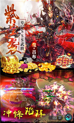 少年三國傳無限版