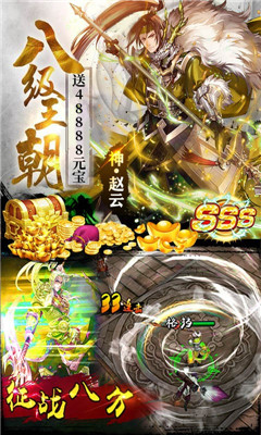 少年三國傳無限版截圖欣賞
