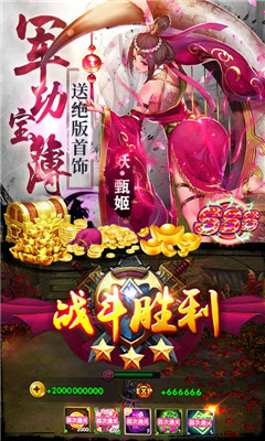 少年三國傳無限版截圖欣賞