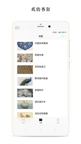 古書之美