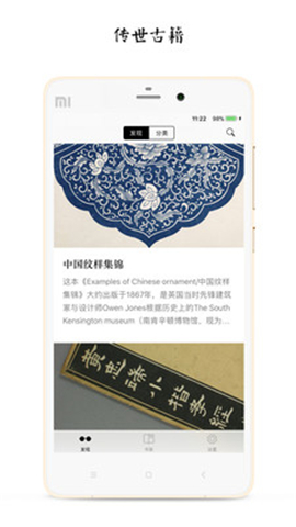 古書之美截圖欣賞