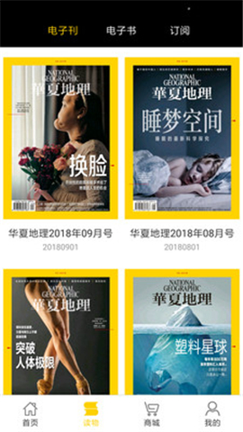 華夏地理截圖欣賞