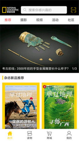 華夏地理