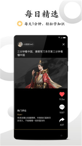 看鑒微視頻官方版截圖欣賞