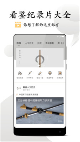看鑒微視頻官方版
