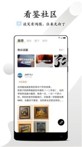 看鑒微視頻官方版截圖欣賞