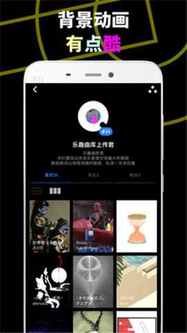 樂趣官方版截圖欣賞