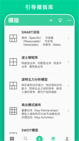 格子筆記