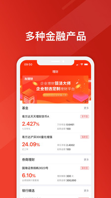友理財(cái)截圖欣賞