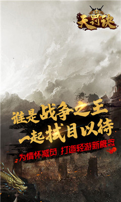 無限轉(zhuǎn)生天罰訣GM版截圖欣賞