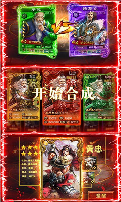 騎戰(zhàn)三國(guó)超V版