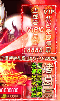 騎戰(zhàn)三國(guó)超V版截圖欣賞