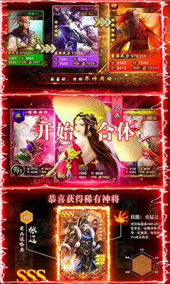騎戰(zhàn)三國(guó)超V版