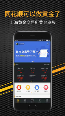 掌上獵金截圖欣賞