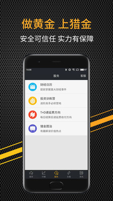 掌上獵金