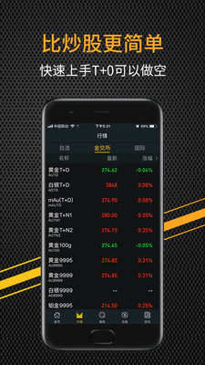 掌上獵金