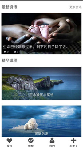 心安處截圖欣賞