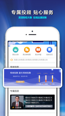 民眾投顧