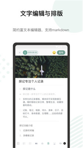 探記安卓版截圖欣賞