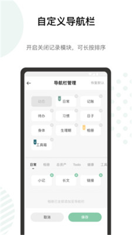 探記安卓版截圖欣賞