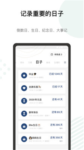 探記安卓版