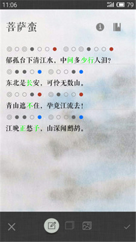 詞Ci截圖欣賞