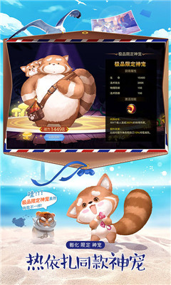時(shí)空之旅百度版截圖欣賞