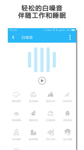 Mind 提高專注度
