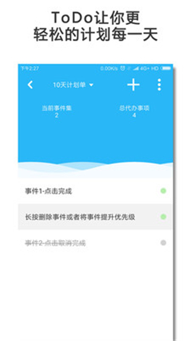 Mind 提高專注度