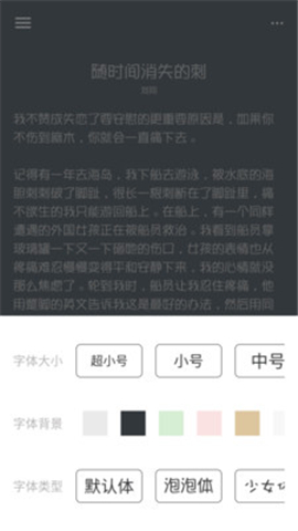每日一文截圖欣賞